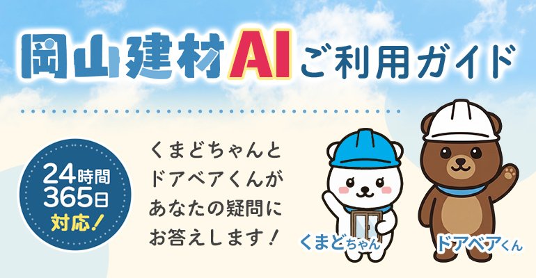AIご利用ガイド