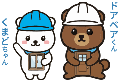 くまどちゃん ドアベアくん
